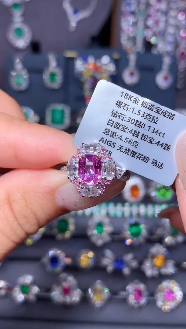 戒指彩色蓝宝石18K金镶嵌1.53ct/AIGS/无烧樱花粉
