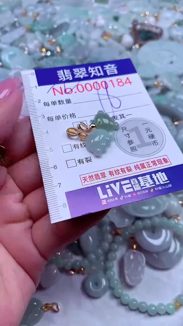 吊坠(不含链)未镶嵌翡翠184