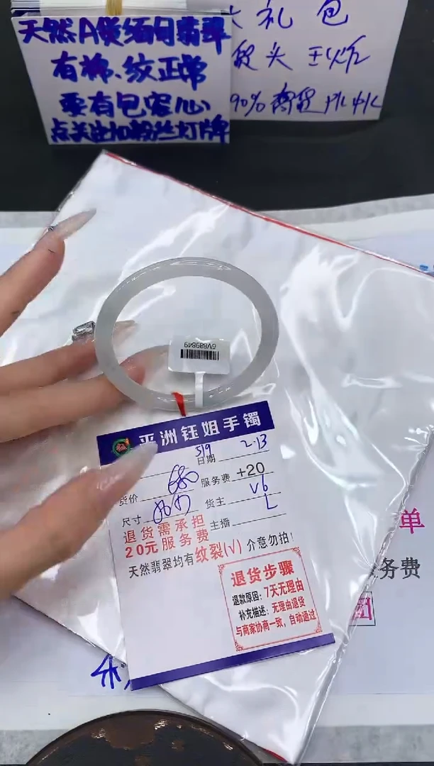 【闪购商品】翡翠手镯未镶嵌11111111111