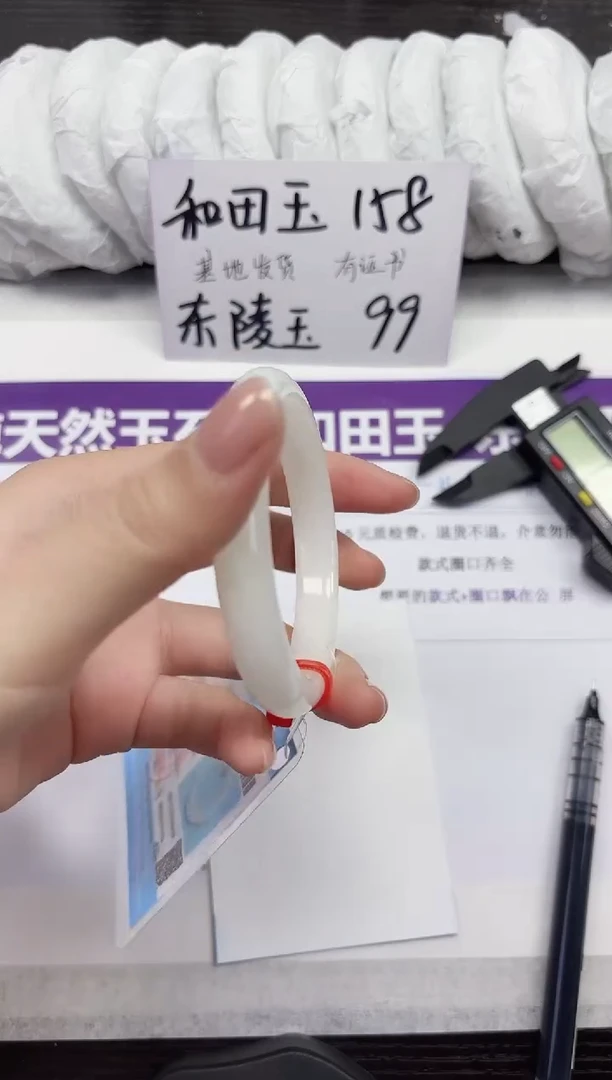 未镶嵌手镯和田玉A4-54.55