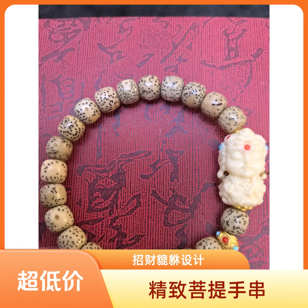 非金属木质手链 星月菩提佛头手串@76