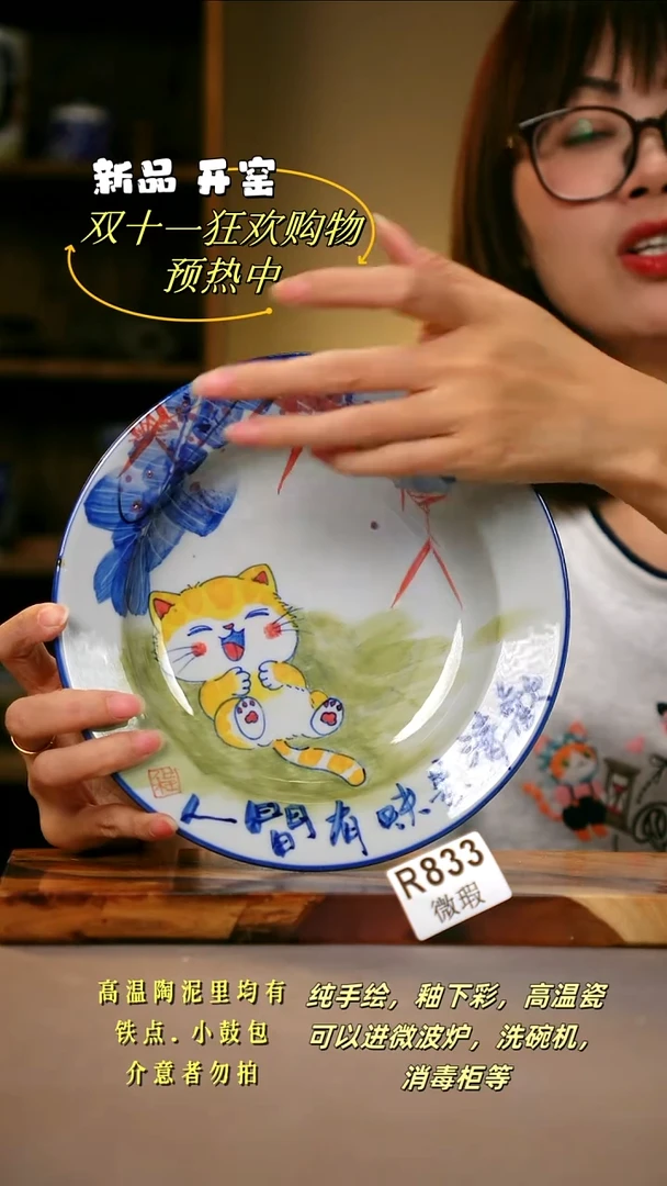 其他WR833陶然集器瓷器
