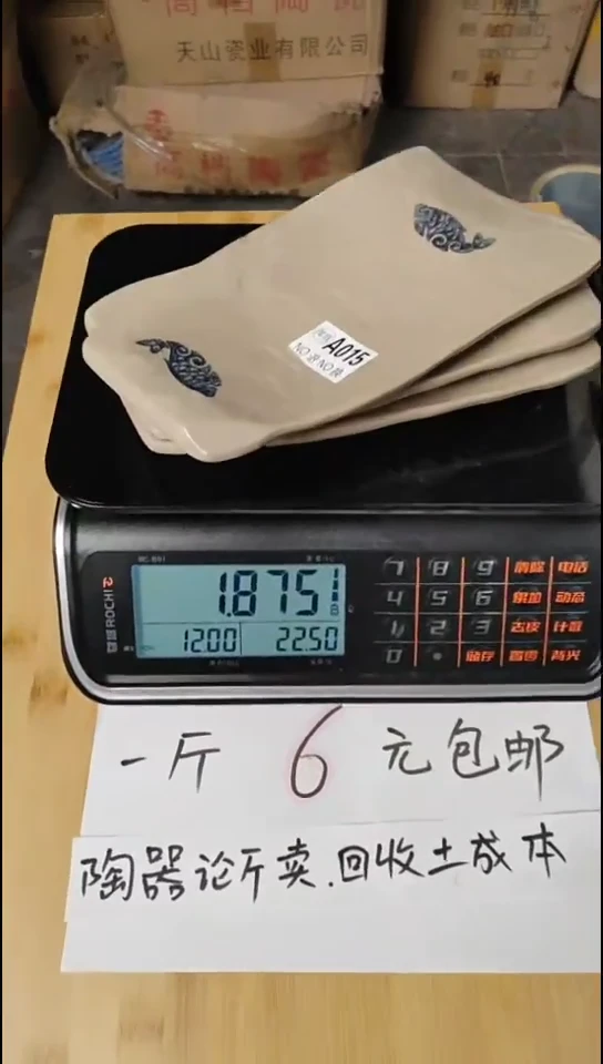 陶瓷陶瓷a0015 3个装微瑕陶器