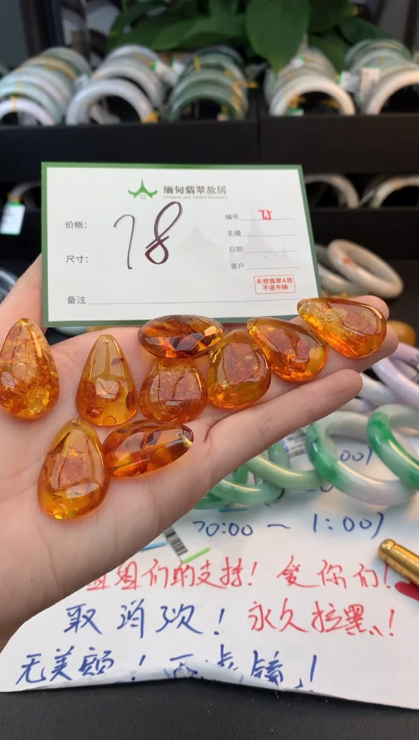 琥珀吊坠(不含链)未镶嵌琥珀+多样性拍1发1