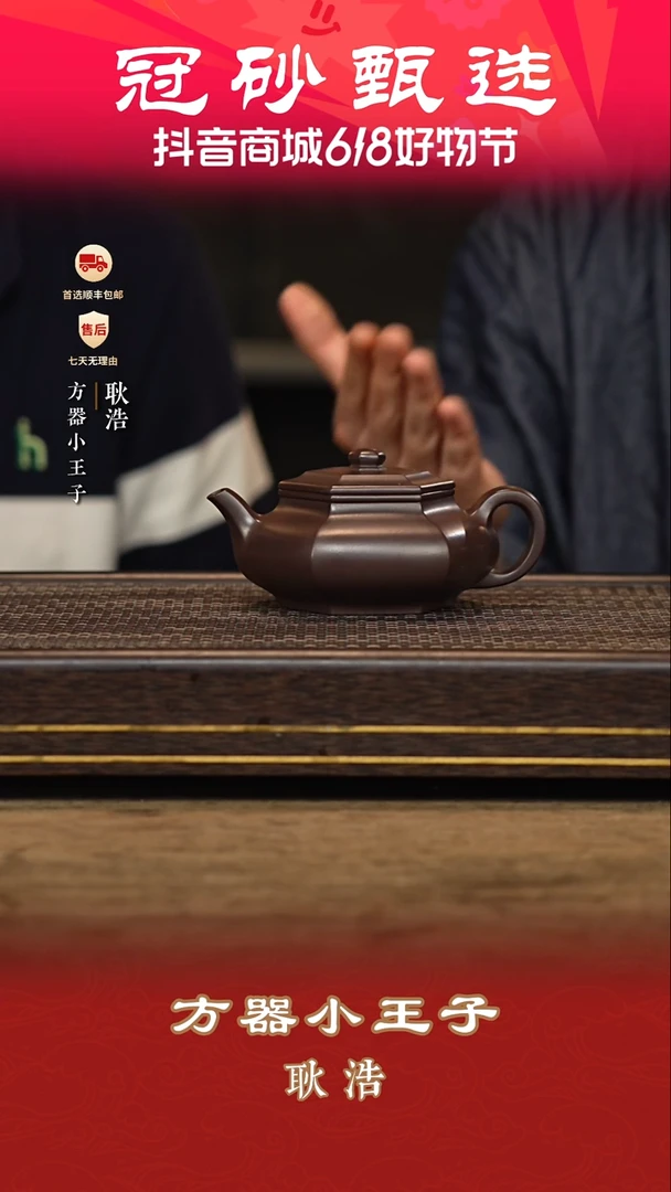 茶壶紫砂耿浩茶壶11