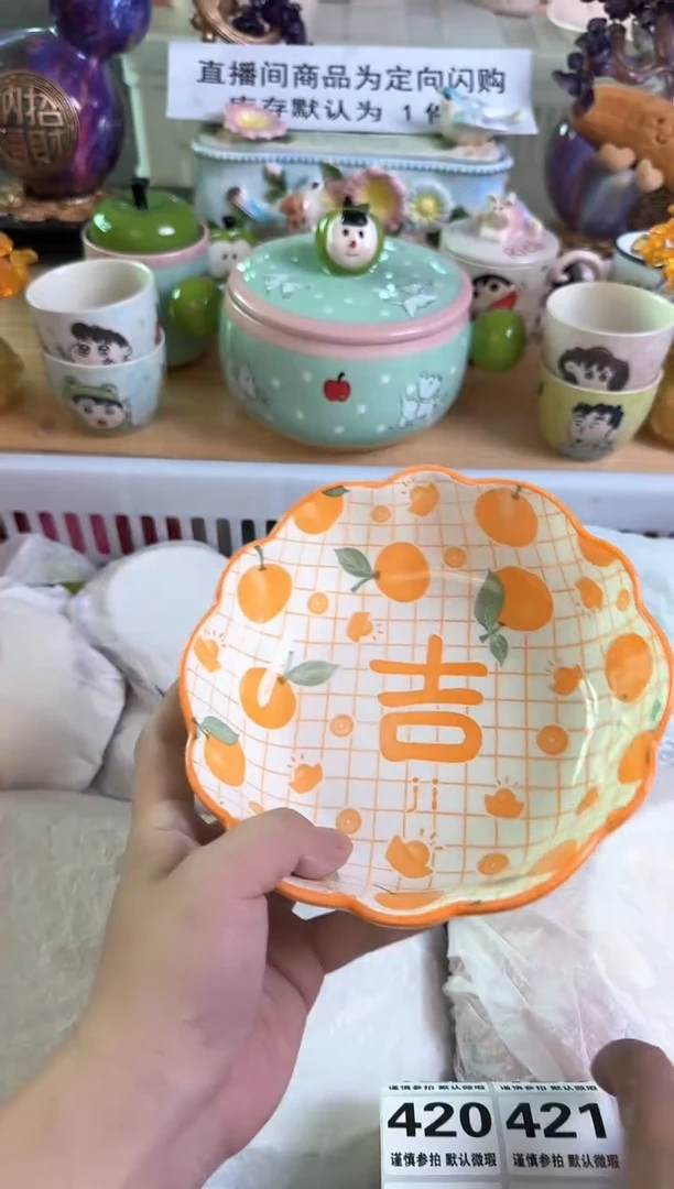 瓷片橙414默认微瑕15包邮库存1件