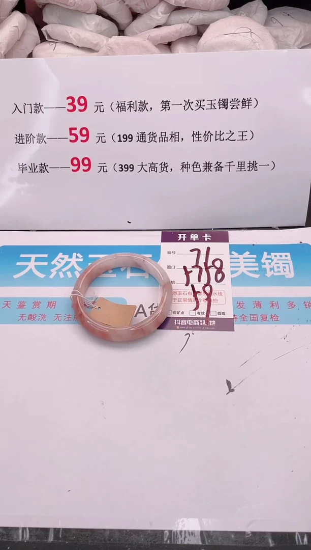 未镶嵌手镯石英质玉编码 A71