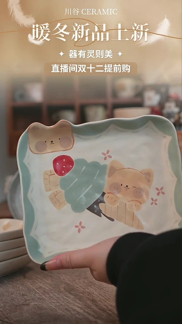可爱川谷原创陶瓷11.21直播正品
