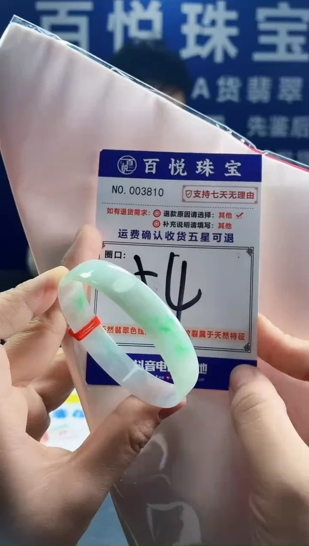 未镶嵌手镯翡翠叮当镯公主镯