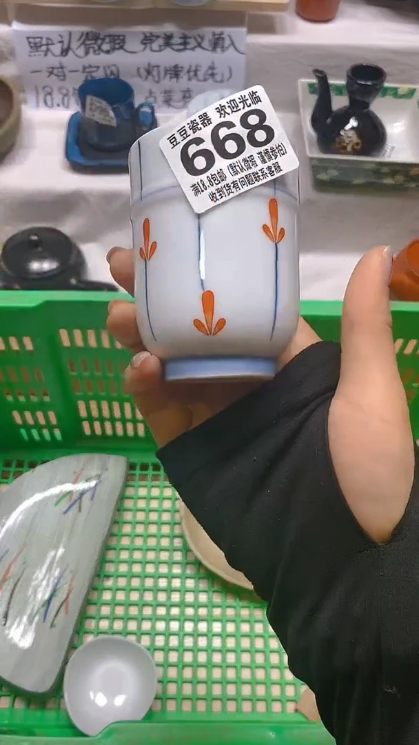 其他瓷片【默认微瑕】--