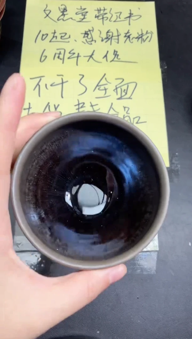 茶盏84