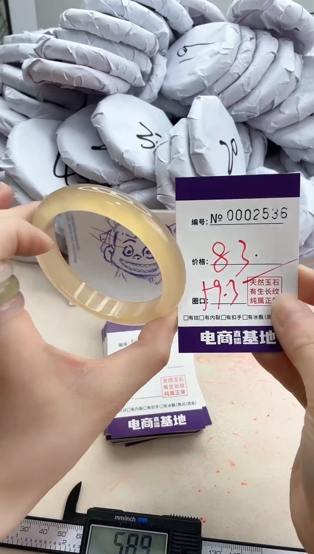 【闪购商品】玛瑙/玉髓手镯未镶嵌2536