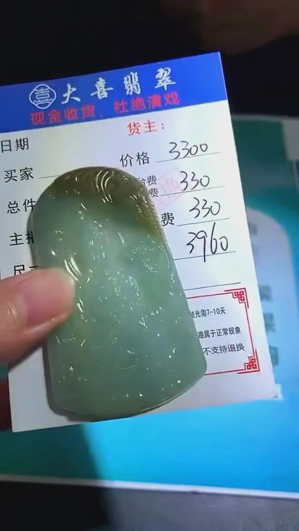 未镶嵌定制翡翠-毛货-不退不换-