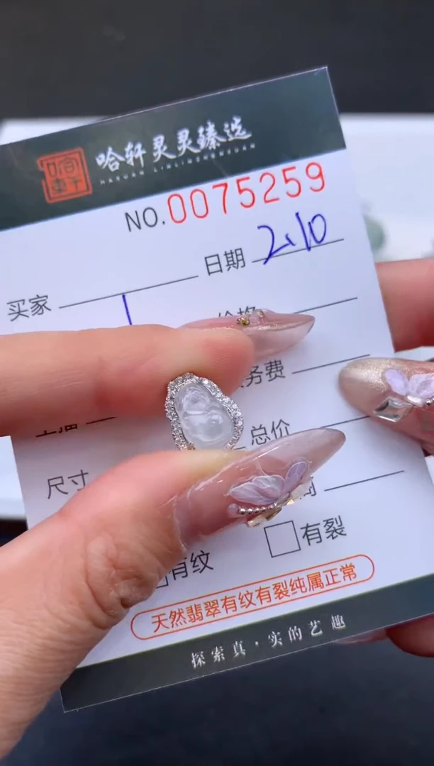 【闪购商品】翡翠挂件未镶嵌哈轩 挂件1