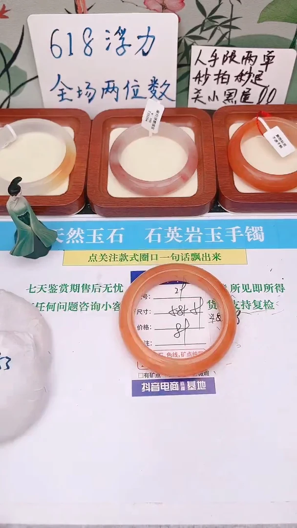 石英质玉手镯未镶嵌29
