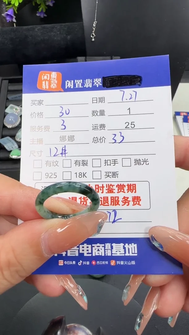 翡翠戒圈未镶嵌翡翠戒圈