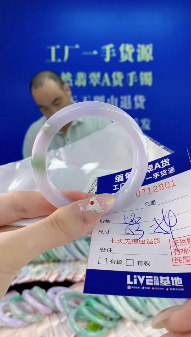 未镶嵌手镯翡翠01
