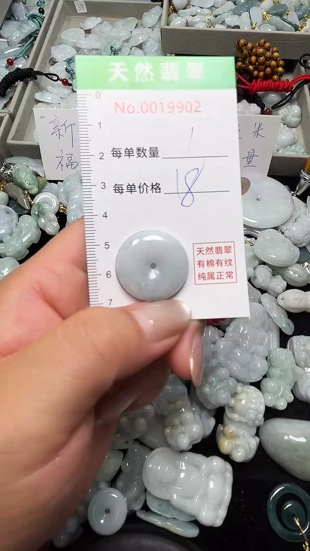 翡翠未镶嵌吊坠(不含链)9902