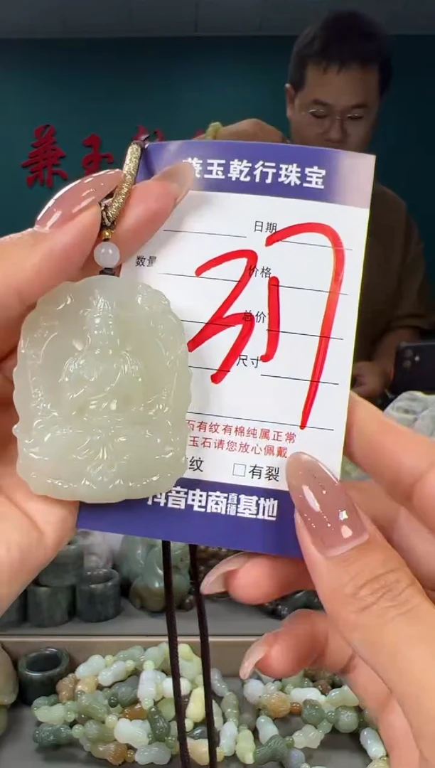 颈饰未镶嵌和田玉和田玉