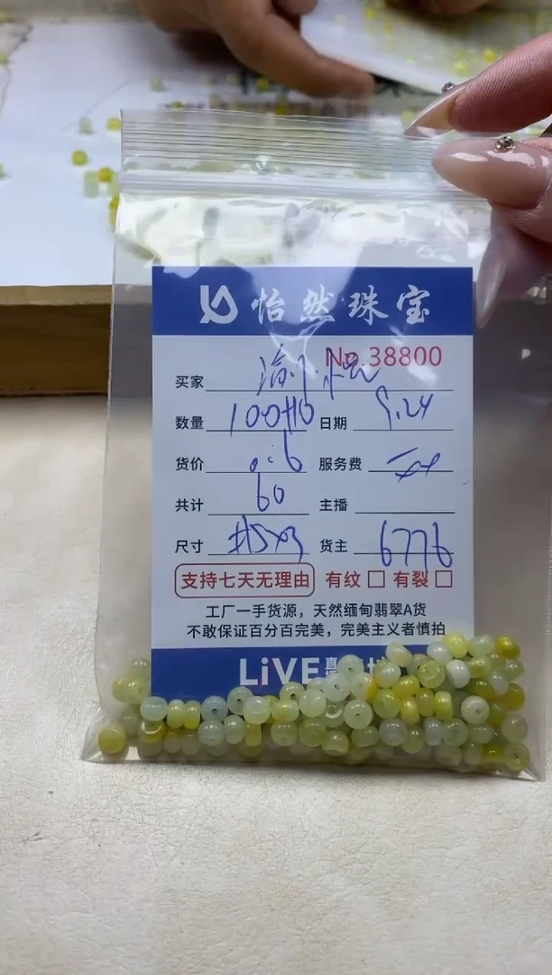 未镶嵌手链翡翠渝****馆单；38800