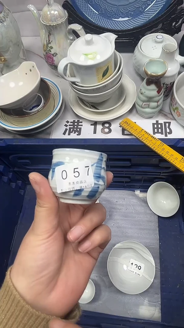 【闪购商品】057回流瓷器，默认微瑕