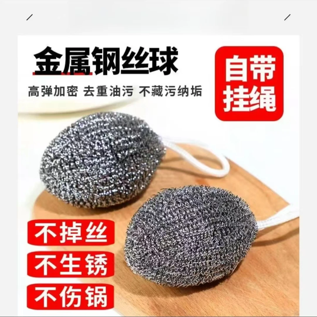 自带挂绳钢丝球加密不锈钢清洁球厨房刷锅洗碗去污神器铁丝球家用