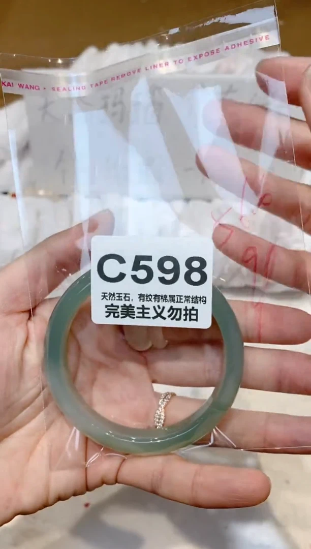 手镯玛瑙/玉髓未镶嵌56