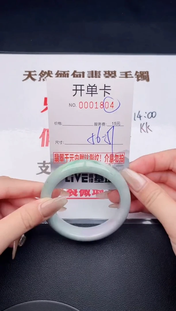 未镶嵌手镯翡翠04