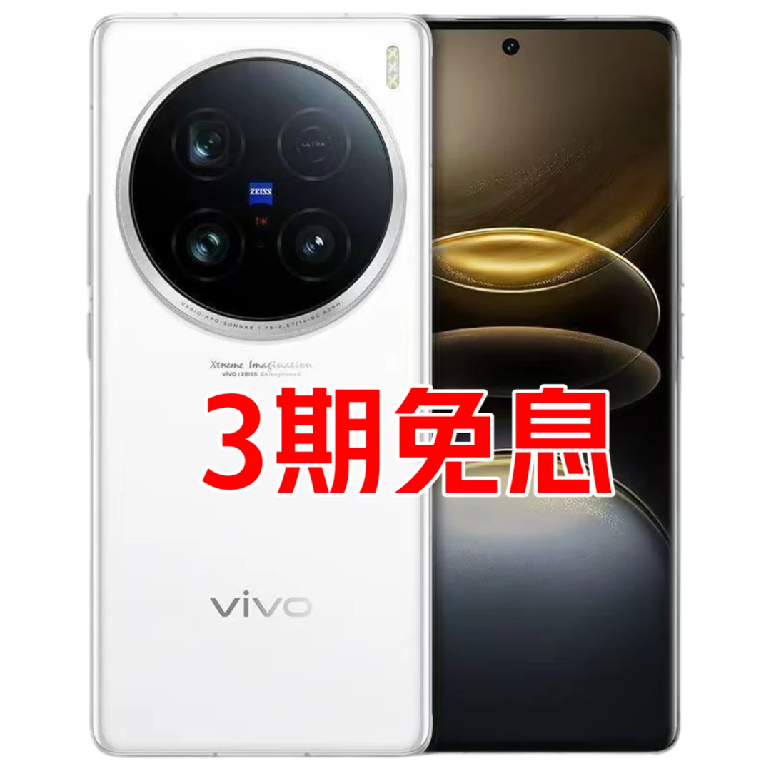 99新 vivo X100Ultra第三代骁龙8蔡司2亿拍照 二手