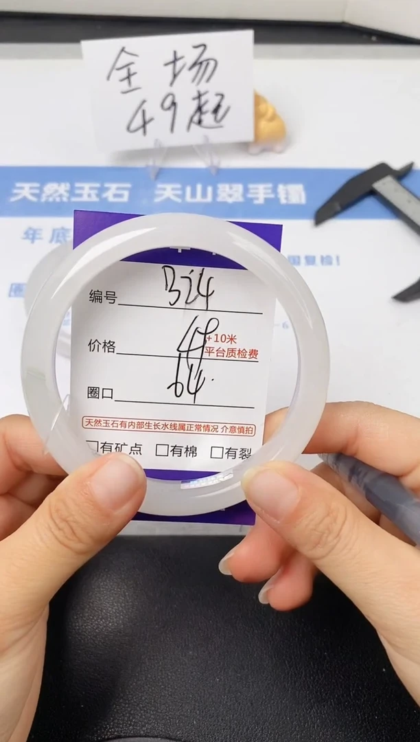 【闪购商品】石英质玉手镯未镶嵌s324-B