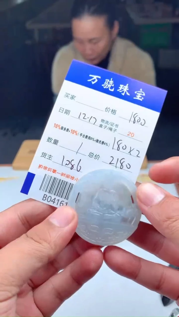 未镶嵌定制翡翠敖***.63465465