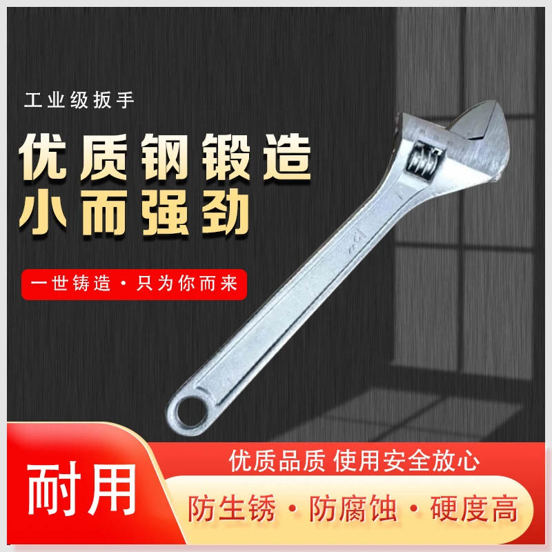 【活动扳手】活动扳手工具多功能开口板子活口卫浴板手