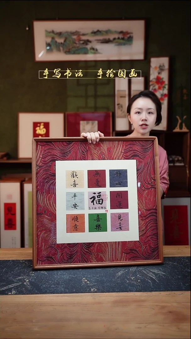 书法S52大版吉言九宫格 实木52×52cm