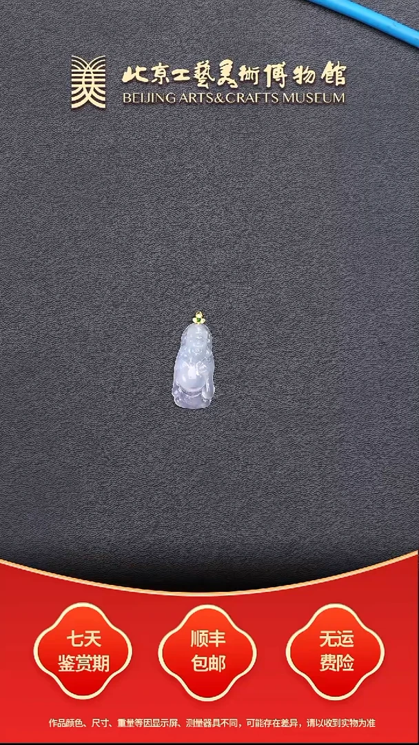 颈饰18K金镶嵌翡翠B1227GMD1067财神