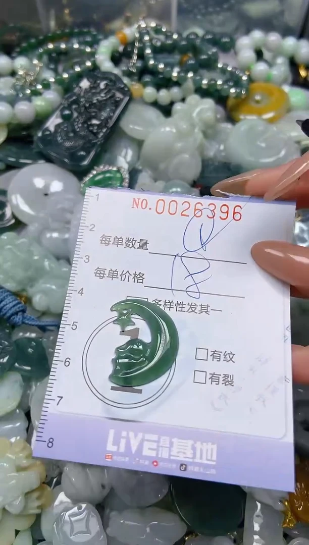 【闪购商品】翡翠颈饰未镶嵌闪购0026396