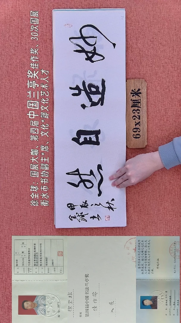 书法130        徐老师书法作品