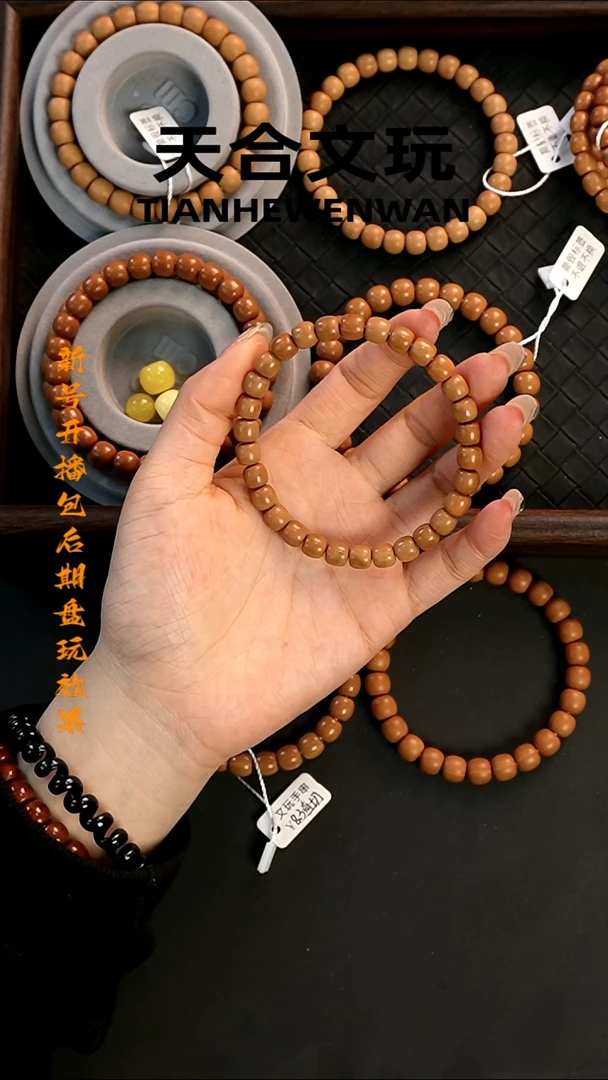 手串猴头核桃超精工7+云天道珠 全品无暇 包后期盘玩效果