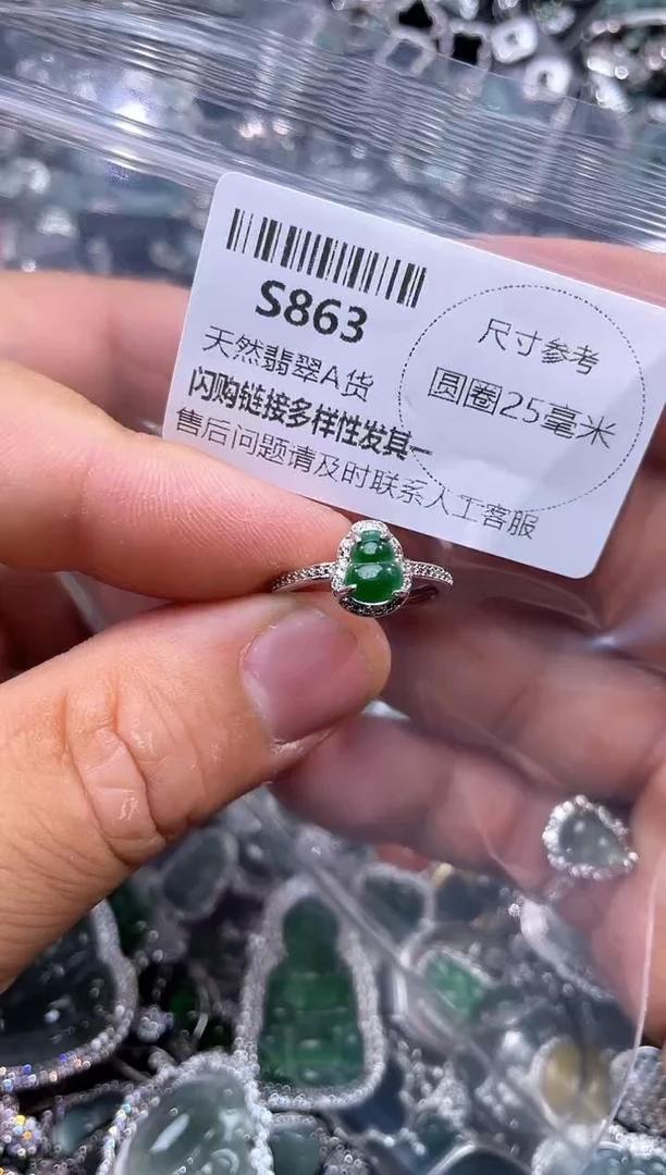 【闪购商品】翡翠颈饰未镶嵌S863戒指