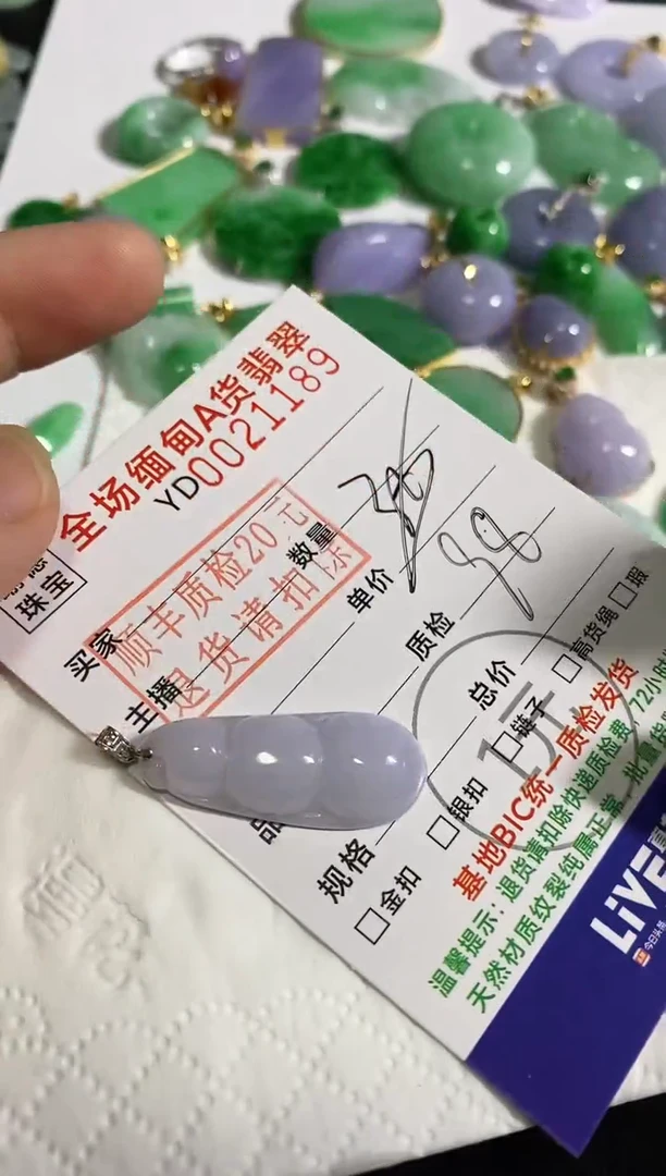 吊坠(不含链)18K金镶嵌翡翠豆子