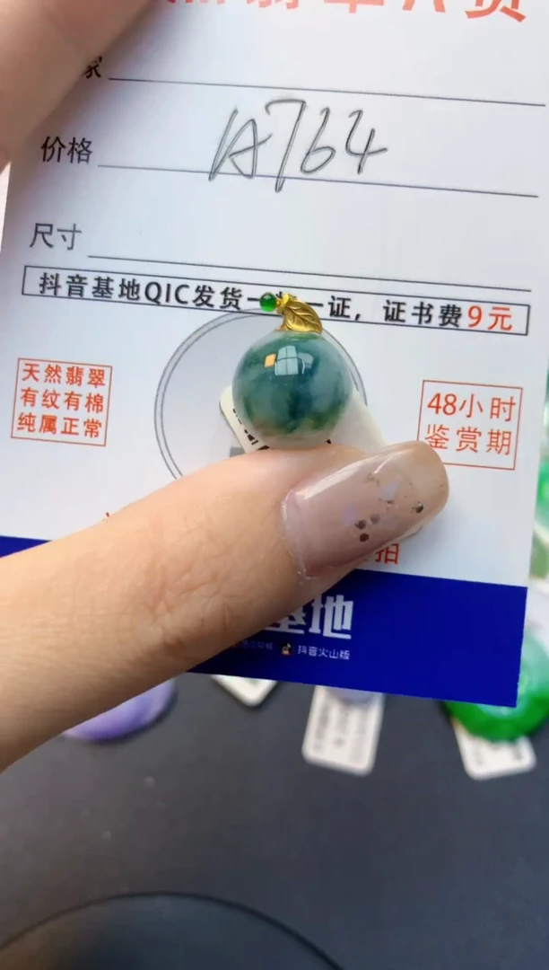 颈饰18K金镶嵌翡翠天然缅甸A货翡翠百元以上9元证书费自理