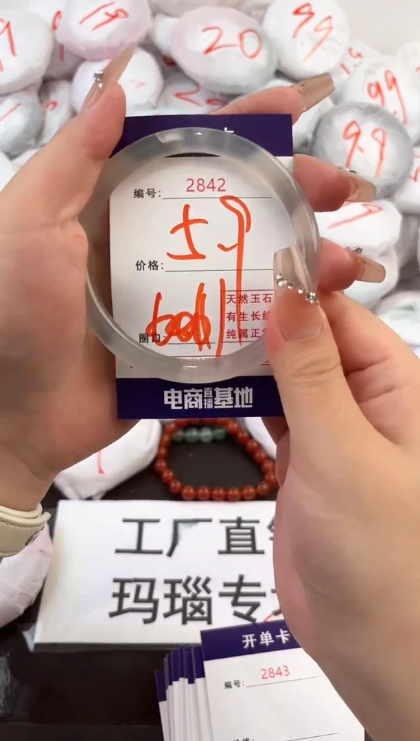 玛瑙/玉髓手镯未镶嵌2842