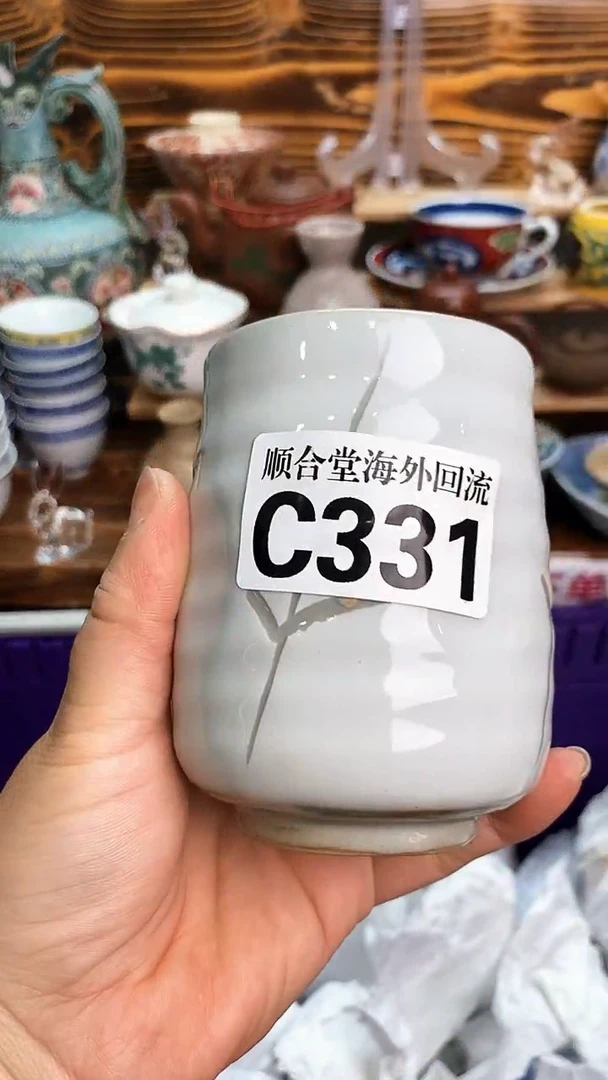 瓷片陈*一新号开播 全场15元包邮C331