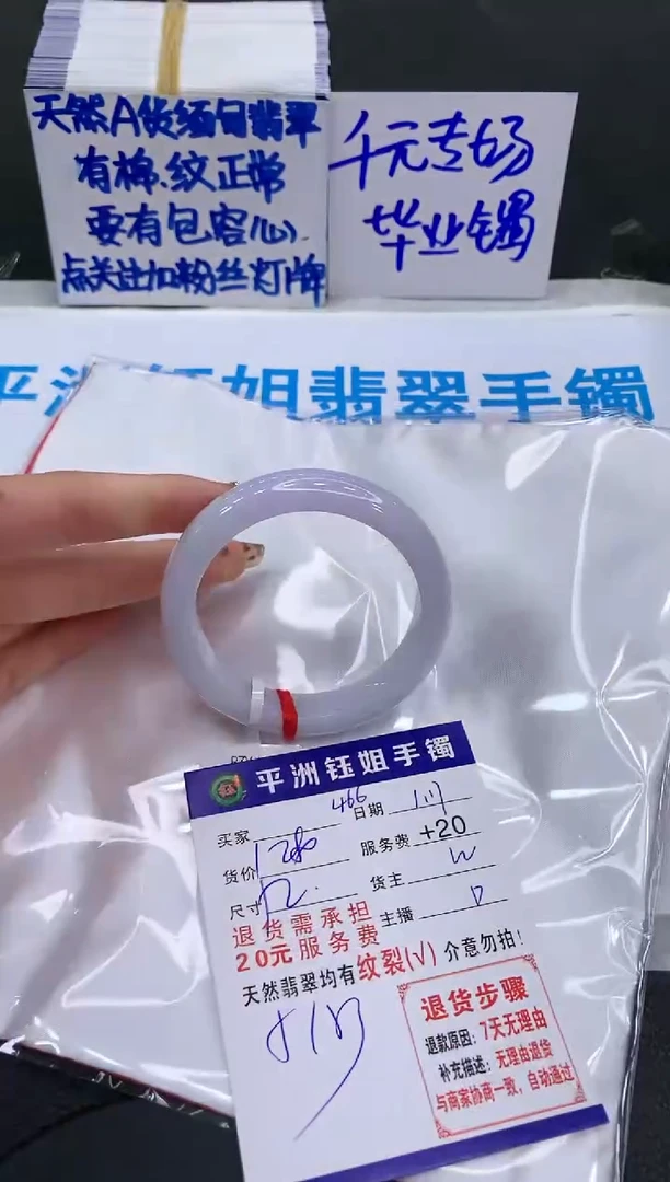 【闪购商品】翡翠手镯未镶嵌1111111111111
