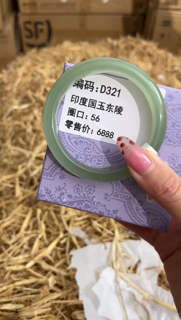 未镶嵌手镯石英质玉D321