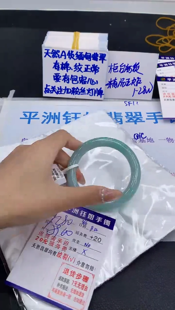 未镶嵌手镯翡翠1
