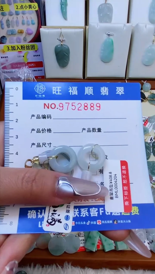 【闪购商品】翡翠颈饰未镶嵌天然缅甸A货翡翠颈饰配绳带礼盒