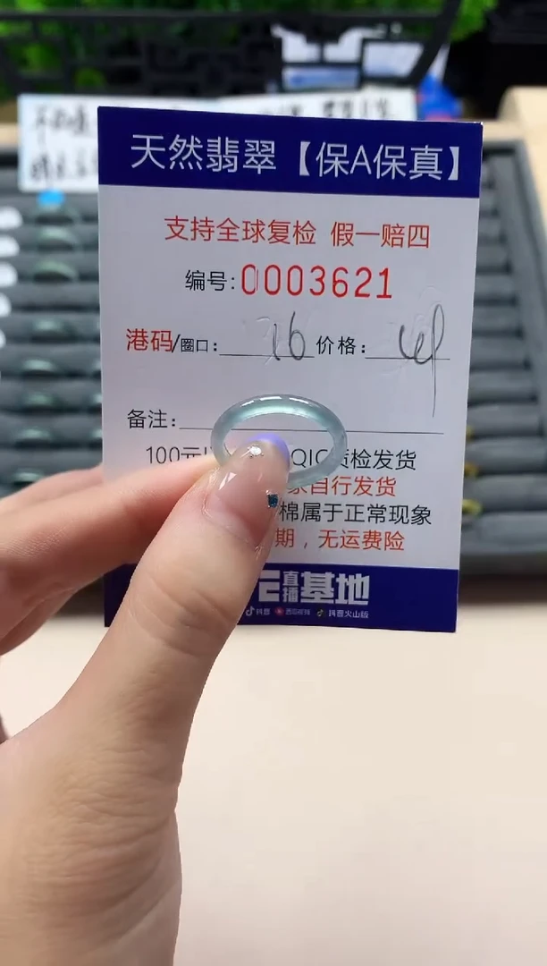 未镶嵌戒指翡翠天然  3621