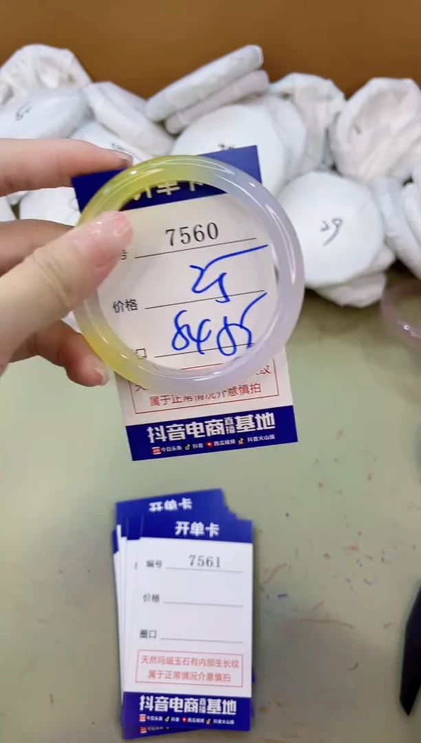 手镯玛瑙/玉髓未镶嵌7560