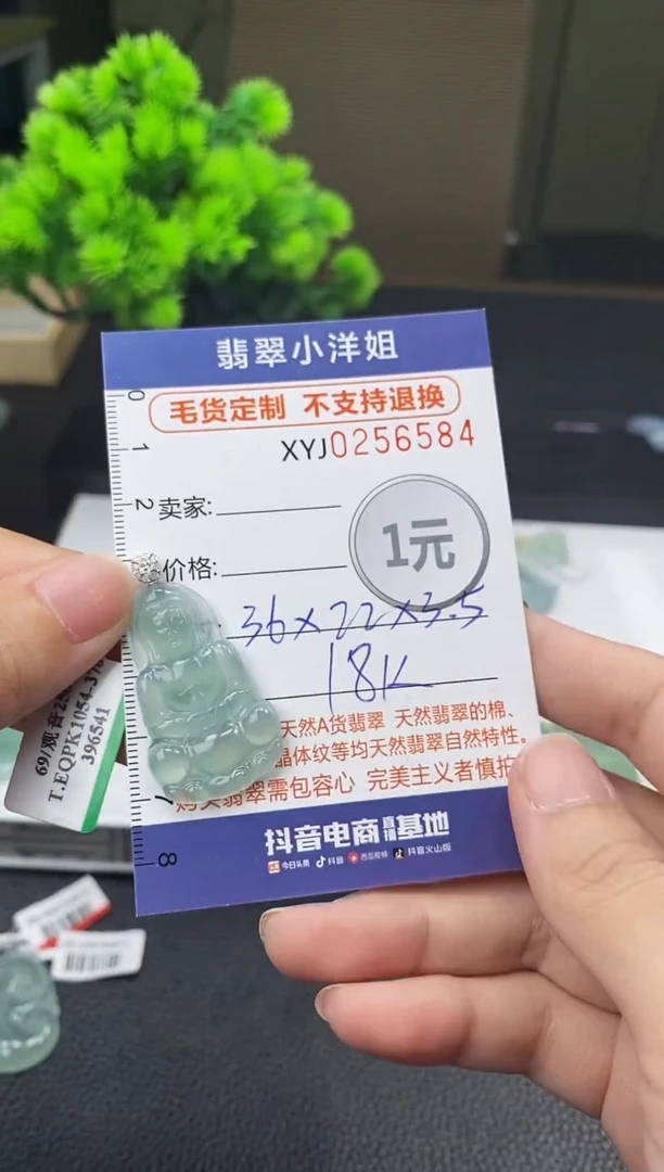 定制翡翠未镶嵌老****?毛货商品 不退换/ 6584