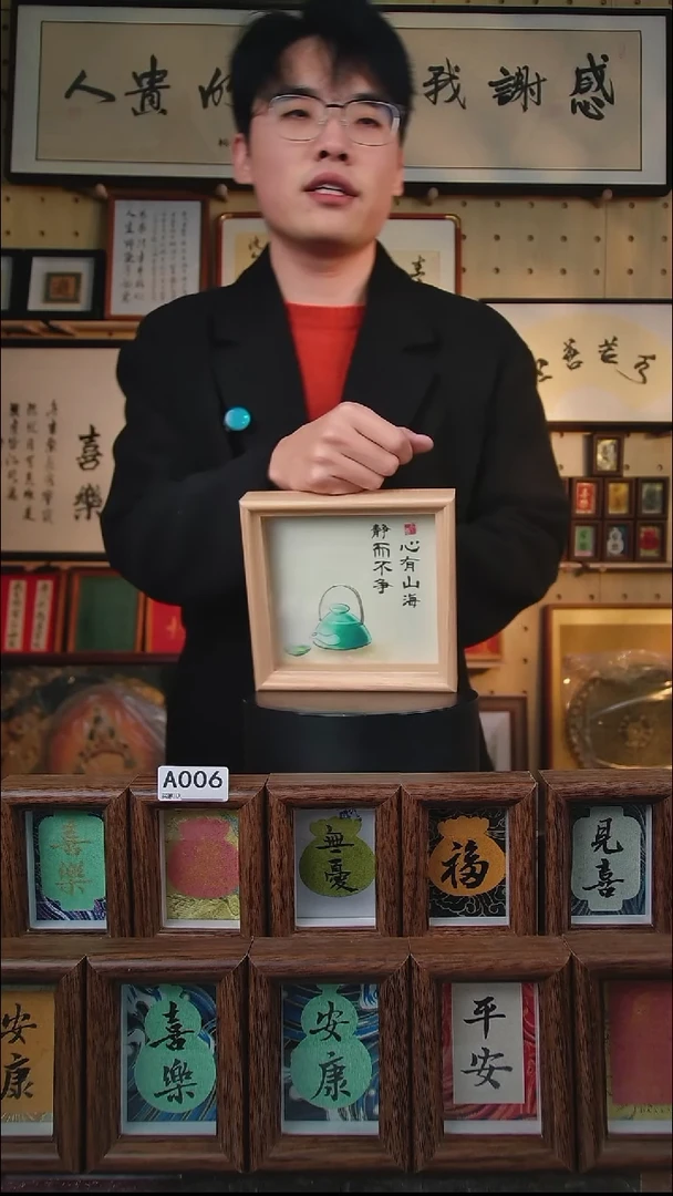 有机玻璃方6 心有山海